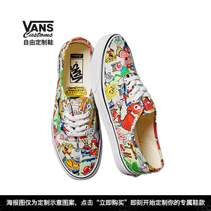 vans自由定制制鞋范斯官方男鞋女鞋authentic板鞋板鞋