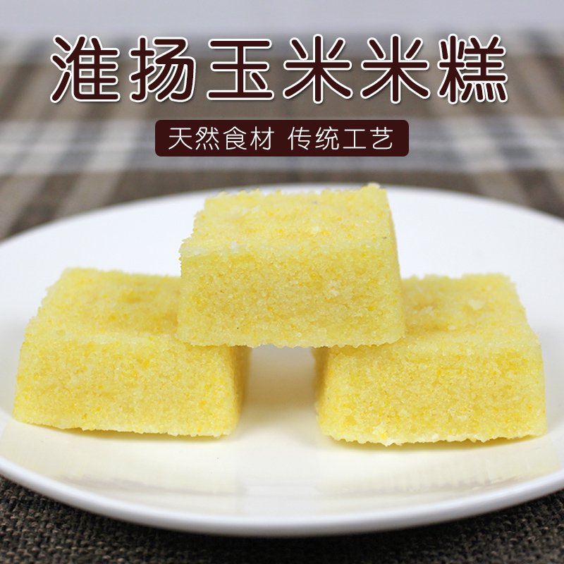 淮扬米糕 早餐食品小吃 半成品 美食糕点 5斤120块 江浙沪皖包邮