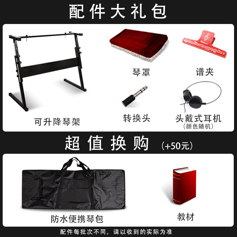 medeli美得理电子琴m211成年人儿童61键专业演奏初学者入门演奏