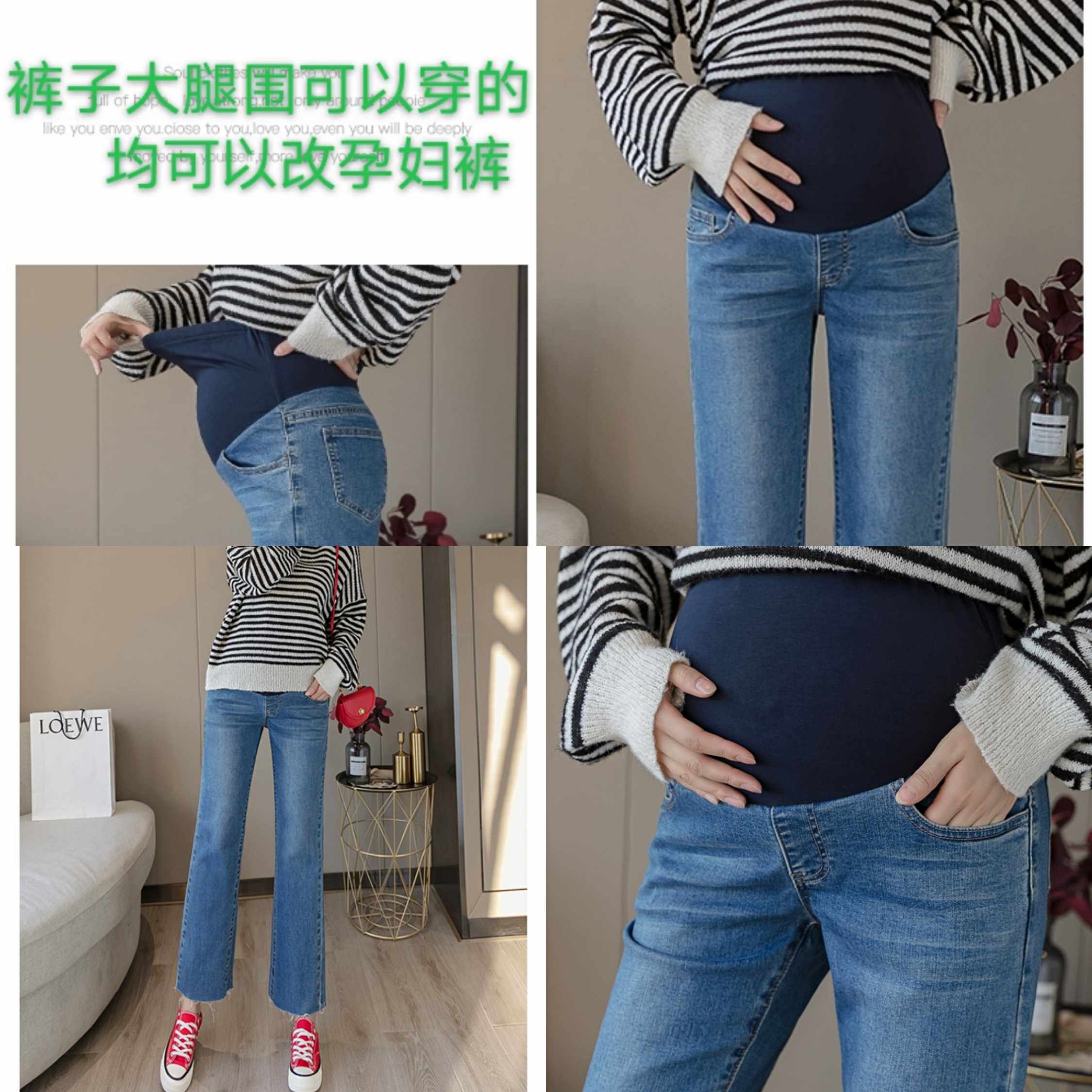 孕妇专业修改牛仔裤运动针织半裙托腹布料diy牛仔裤