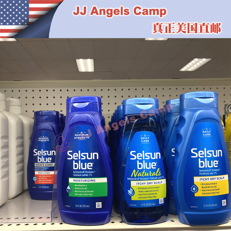 美国代购selsunblue特效清爽止屑去痒洗发水有效洗发水