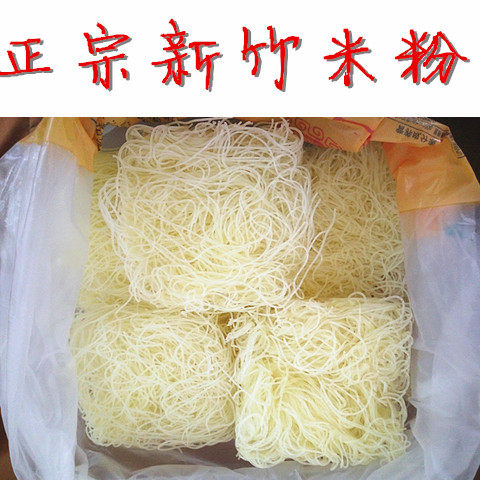 东莞米粉广东粉丝新竹米粉广东米粉炒粉汤粉米线米粉丝早餐粉丝