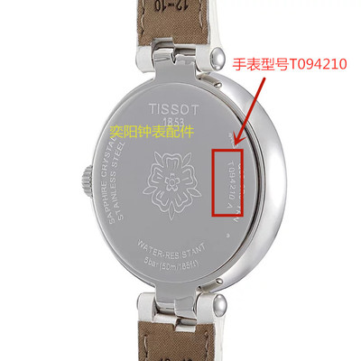 适用于天梭手表电池1853弗拉明戈女表t094210a t035410 t063 t085