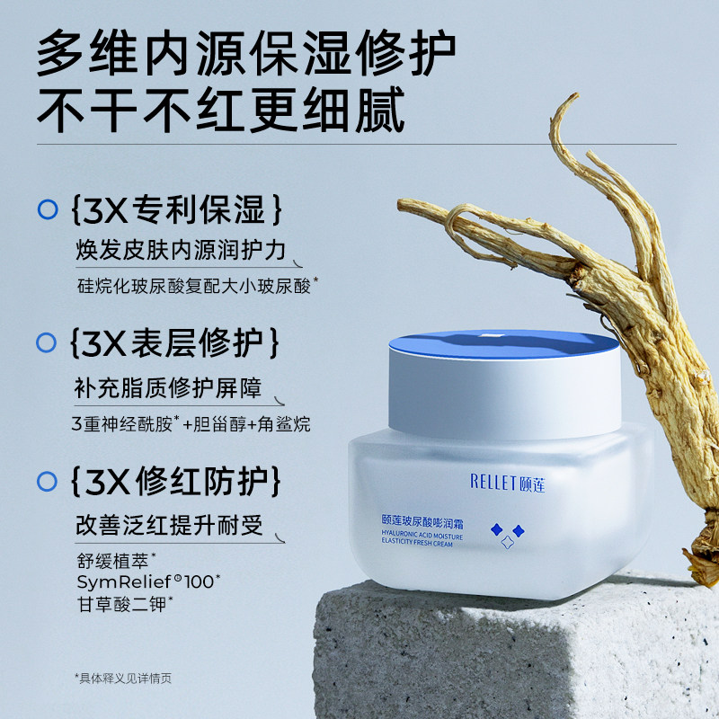 福瑞达颐莲嘭嘭霜玻尿酸滋润面霜 - 淘乐搜