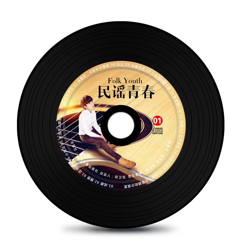 民谣cd正版汽车载流行音乐光盘朴树李健许巍赵雷歌曲碟片黑胶唱片