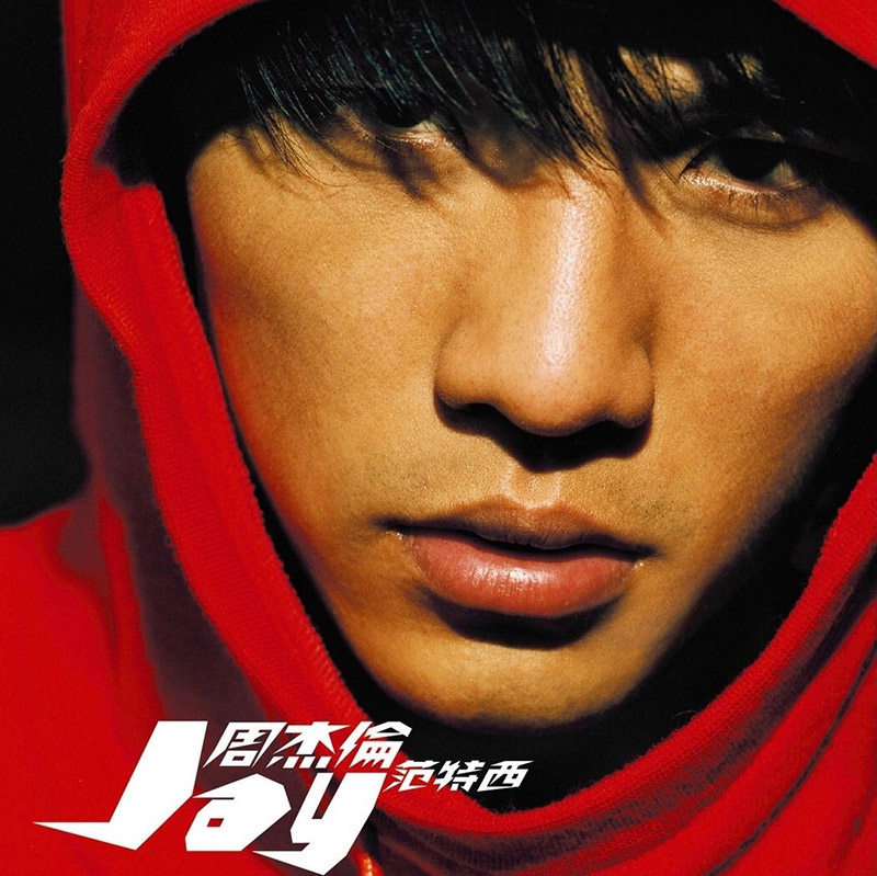正版jay 周杰伦专辑 范特西 cd 歌词本 流行音乐歌曲车载cd唱片