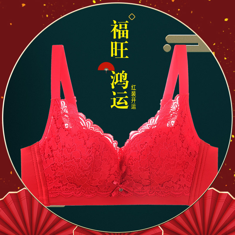 红色内衣本命年虎年结婚新娘喜庆庆大文胸钢圈文胸