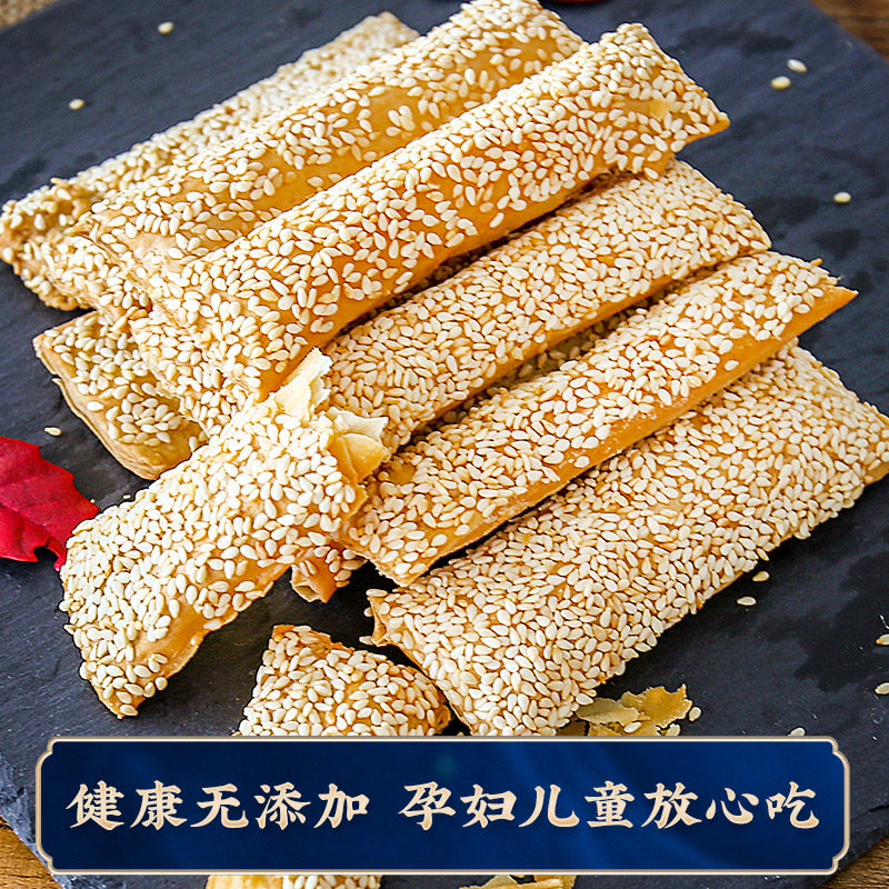 油酥烧饼无糖网红休闲零食芝麻麻酥薄片下午茶传统糕点