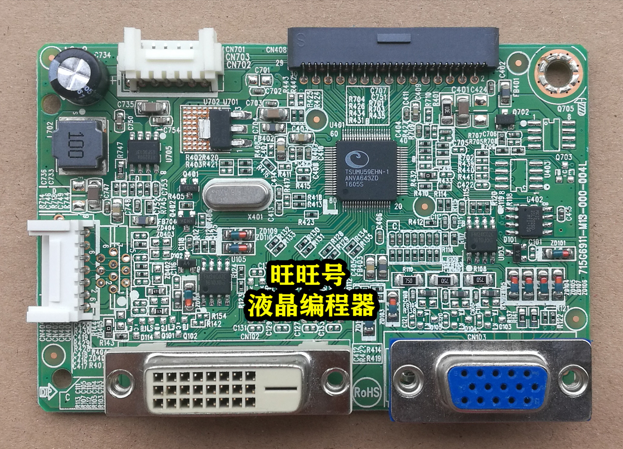 原装冠捷aoci2769v270lm00007电源715g7292三个月保质显示屏