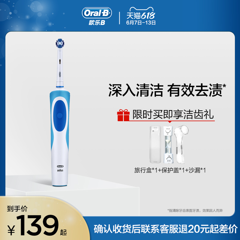 德国博朗欧乐B/oral-b电动牙刷成人oralb清亮型 自动牙刷充电式 - 图0