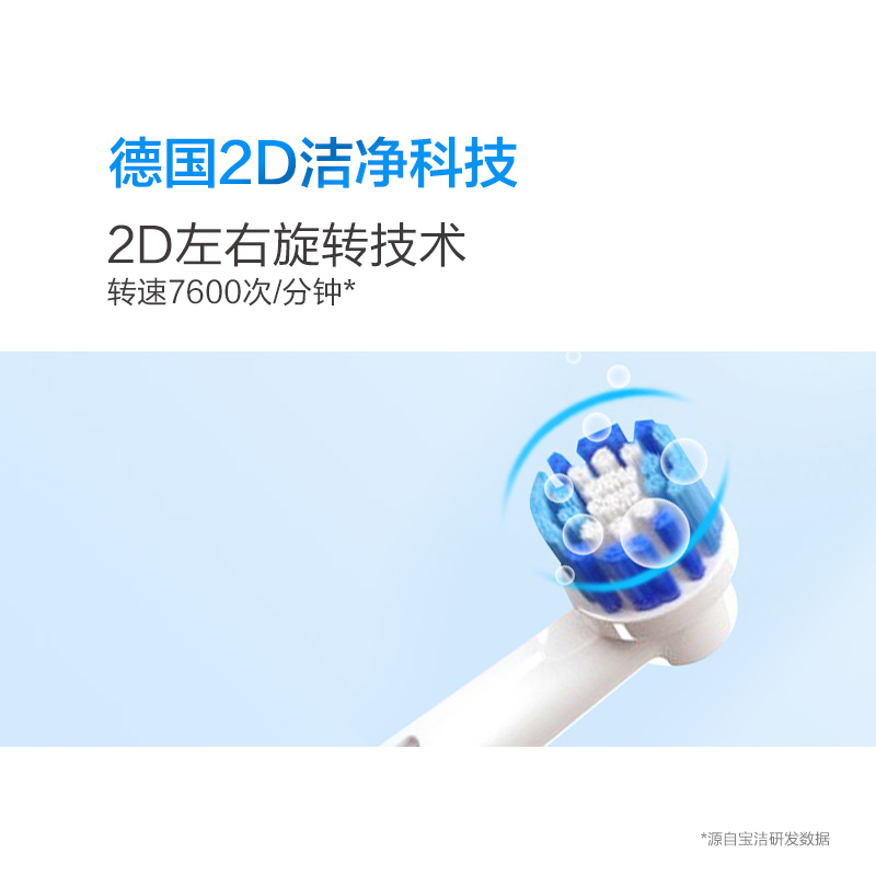 德国博朗欧乐B/oral-b电动牙刷成人oralb清亮型 自动牙刷充电式 - 图1