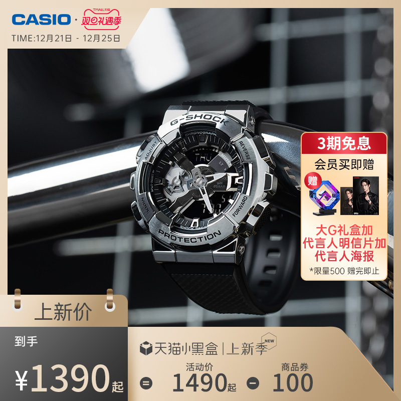 [王一博同款]casio旗舰店G-SHOCK GM-110金属运动手表卡西欧官网