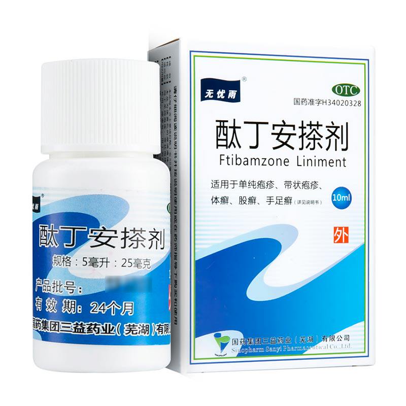 无忧酞丁安搽剂10ml抗病毒类