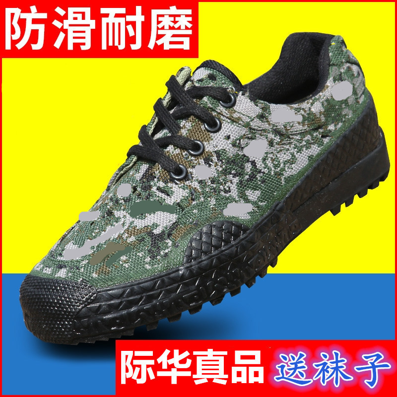 学生军训鞋新式迷彩鞋男女户外工作耐磨胶鞋系带解放鞋加大48码鞋