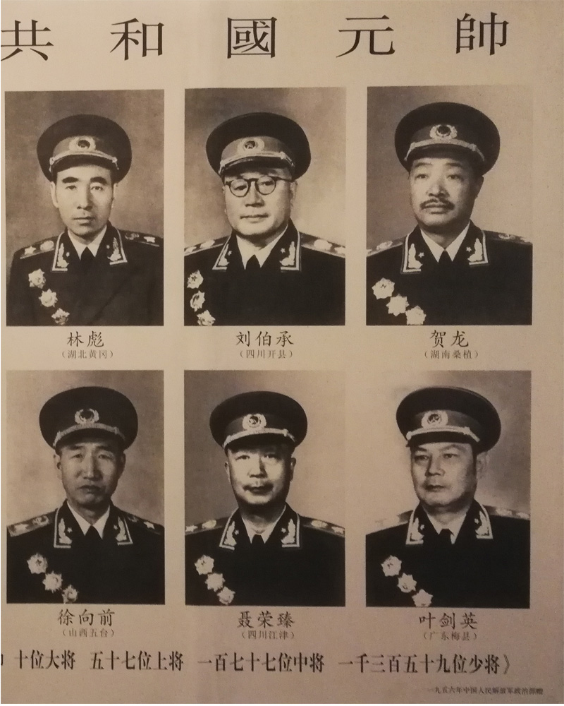 十大元帅画像挂画装饰画旧版十大将军像 办公室书房横幅领袖墙画-mc母