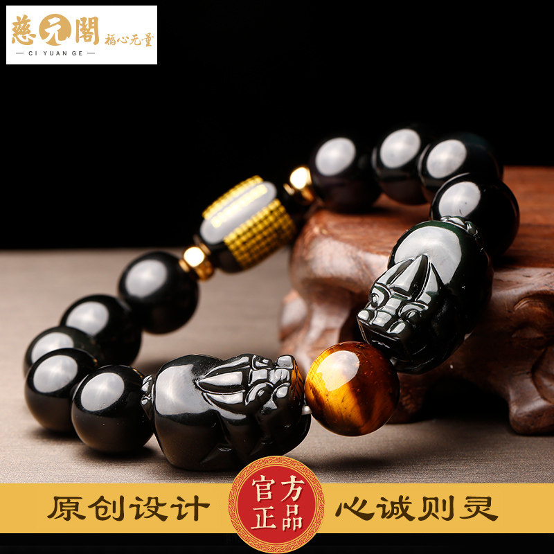 慈元阁财运貔貅手链天然冰种彩虹眼黑曜石金曜石饰品手串女男