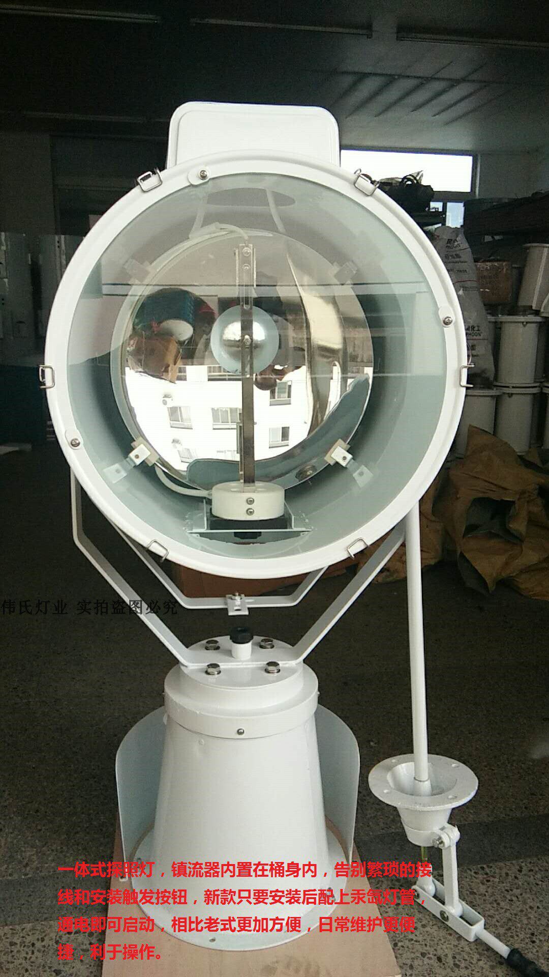 上海亮舟海星船用探照灯船用大灯tz1高压汞氙灯扫海灯1000w