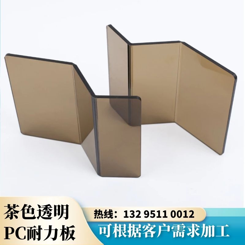 3mm深茶色pc板高透明耐力板 黑色亚克力加工定制 5mm