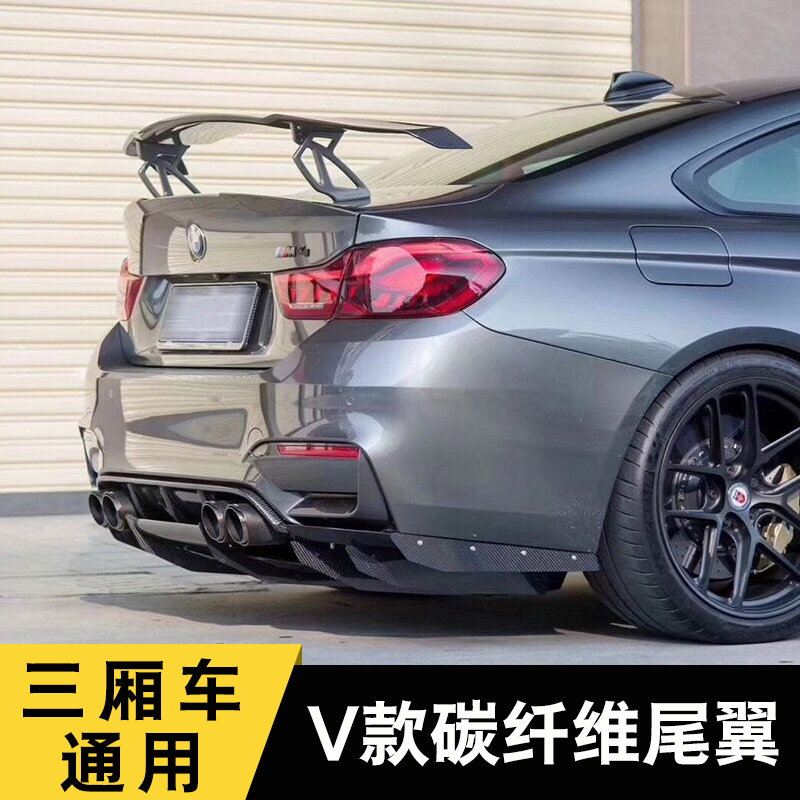 三厢车通用碳纤维v款尾翼宝马改装顶翼 gt尾翼跑车飞机支架大尾翼