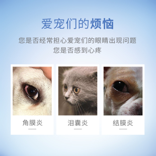 滴朗狗狗眼药水猫眼药水猫咪眼药水宠物滴眼液抗菌消炎去泪痕神器