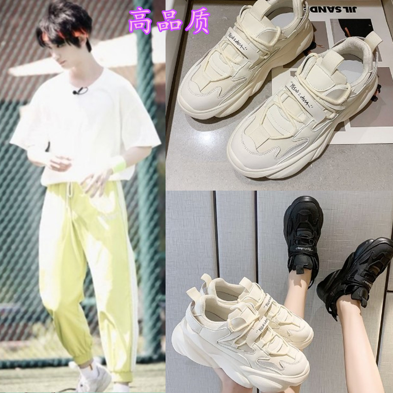 时代少年团宋亚轩马嘉琪丁程鑫刘耀文同款秋季老爹时尚休闲鞋