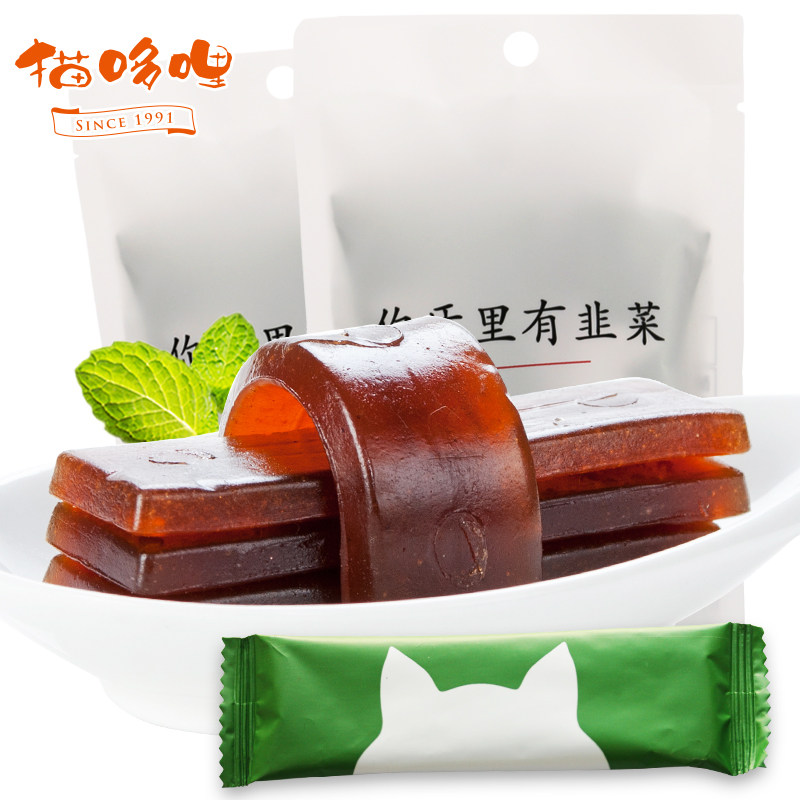 满减【猫哆哩_堵嘴酸角果派90g*2】云南特产小吃酸角糖果蜜饯零食