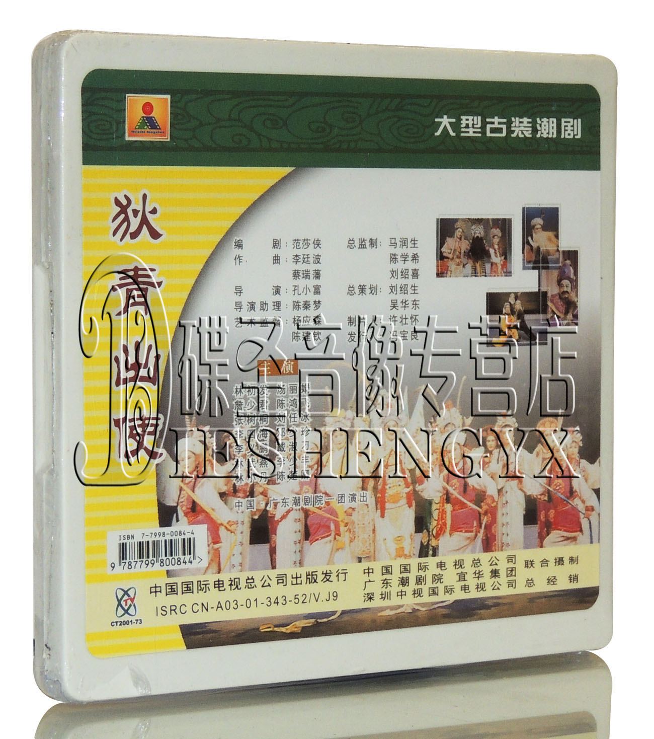 潮剧丽娟汤丽娟林初发主演大型下集出使狄青古装戏曲综艺