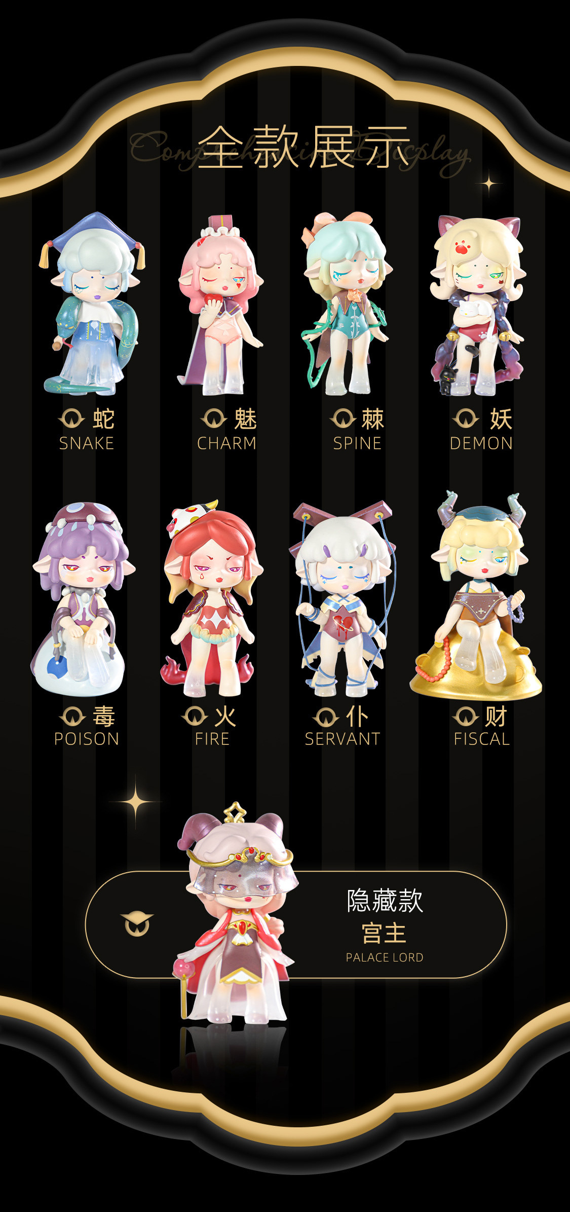 正版irene艾琳幽域密宫盲盒潮玩女孩桌面手办潮玩盲盒