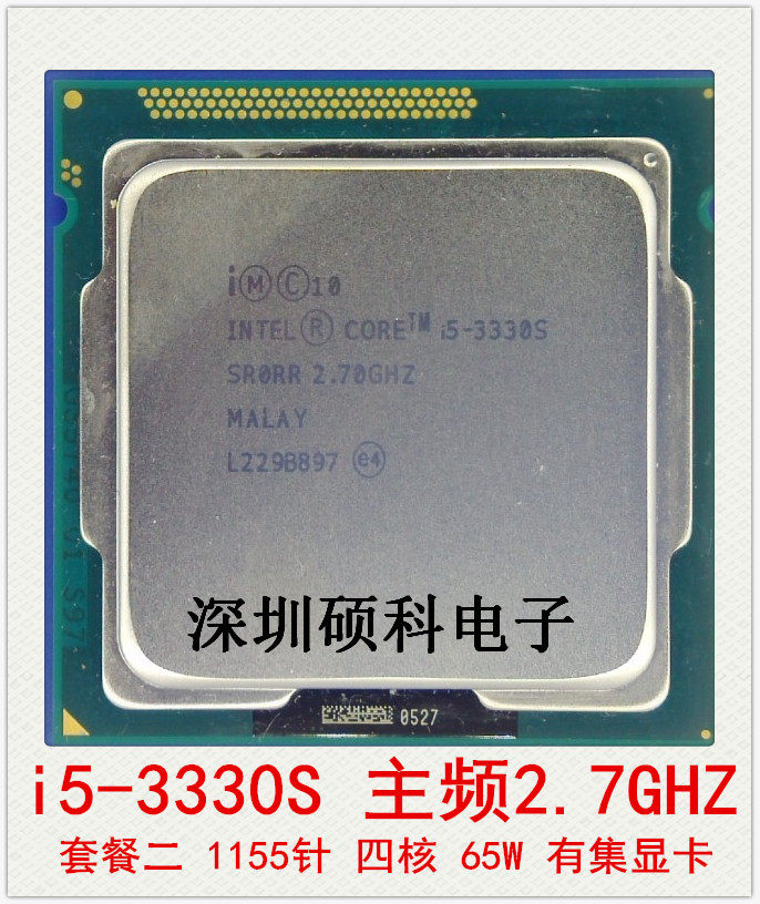 i5 3330s 3570s 3470t 3450s 3475s 3550s 台式机1155针四核cpu