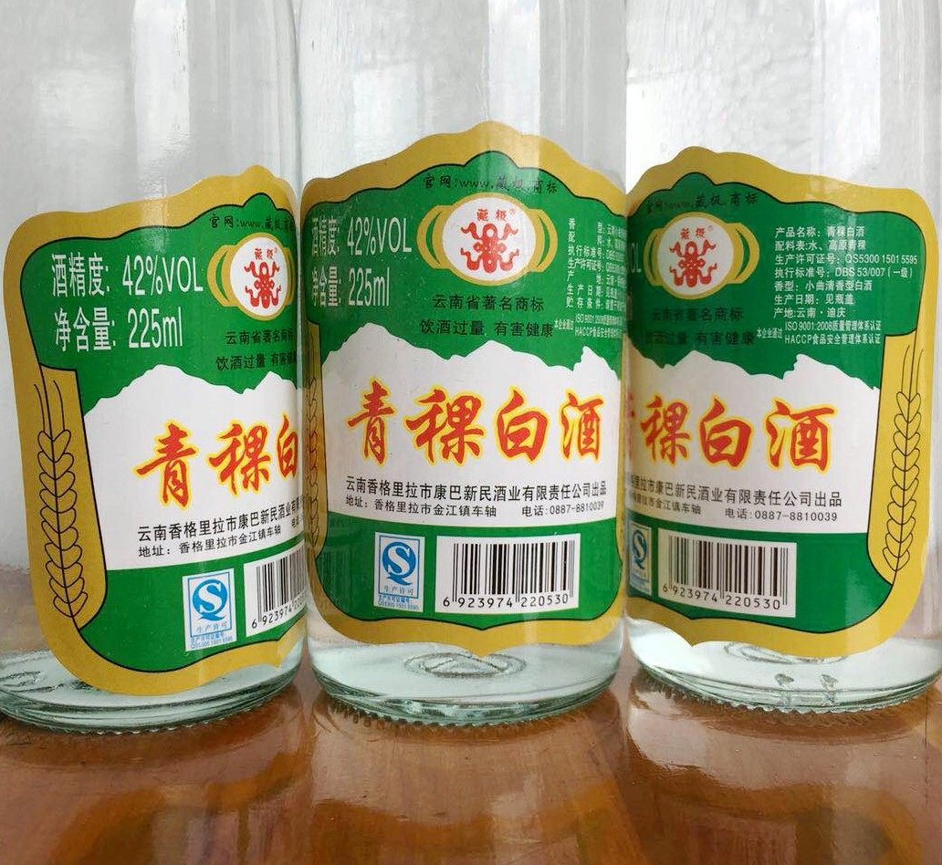 云南香格里拉青稞42度原浆225mlx12小瓶酒清香型粮食白酒