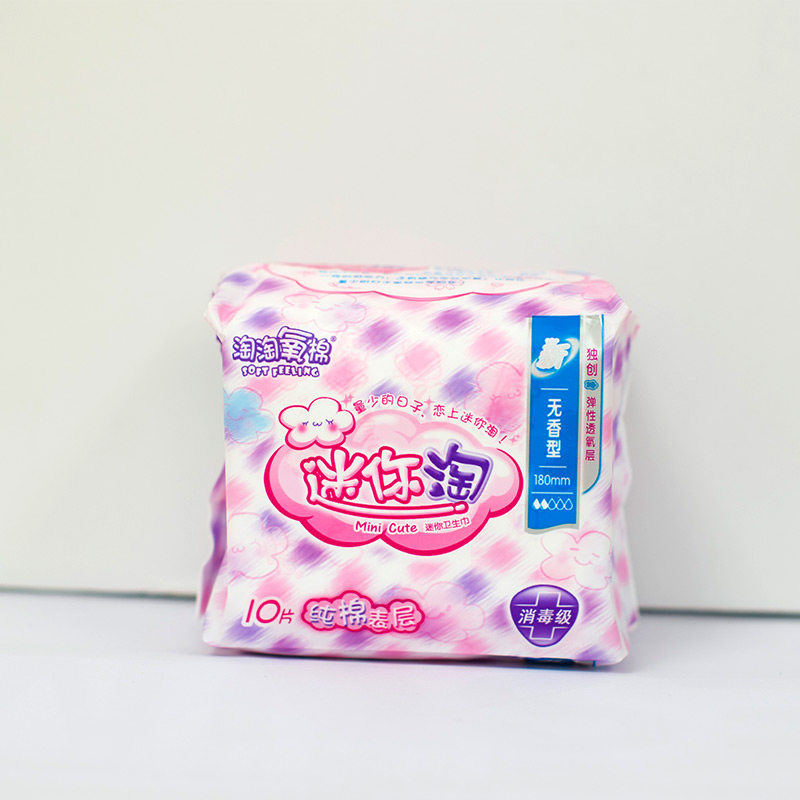 淘淘氧棉卫生巾学生少女小学生初中生巾生卫淘淘气纯棉卫生巾