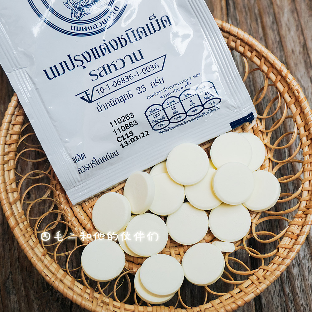 smaoe泰国特产皇家奶片儿童补钙咀嚼25g原装奶片