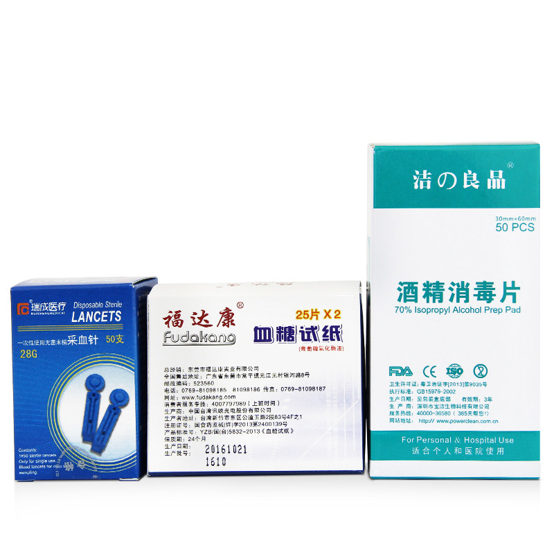 福达康血糖仪试纸eb-g 家用测血糖试纸25片/50片独立装桶装试纸