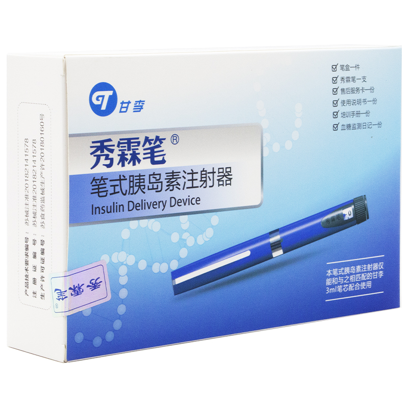胰岛素李秀霖3ml长秀霖速秀霖注射秀霖笔注射器jr血糖用品