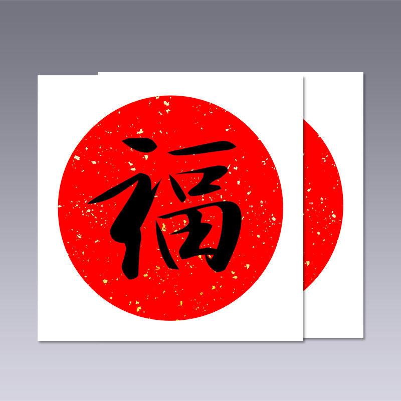 卡纸洒金作品装裱硬纸软硬圆形加厚半生万年红宣纸