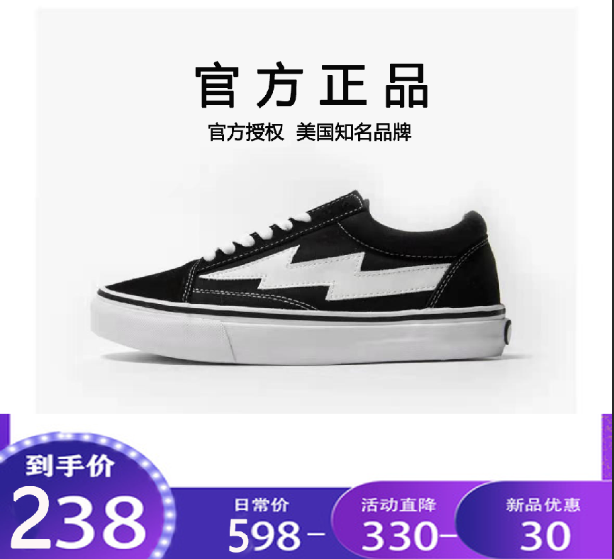 REVENGE X STORM闪电帆布鞋男复仇风暴百搭休闲透气高低帮滑板潮