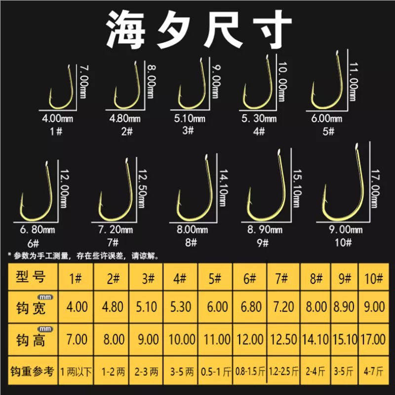 鱼钩金海夕鲫鲤鱼日本进口倒刺正品细条海汐筏鱼钩