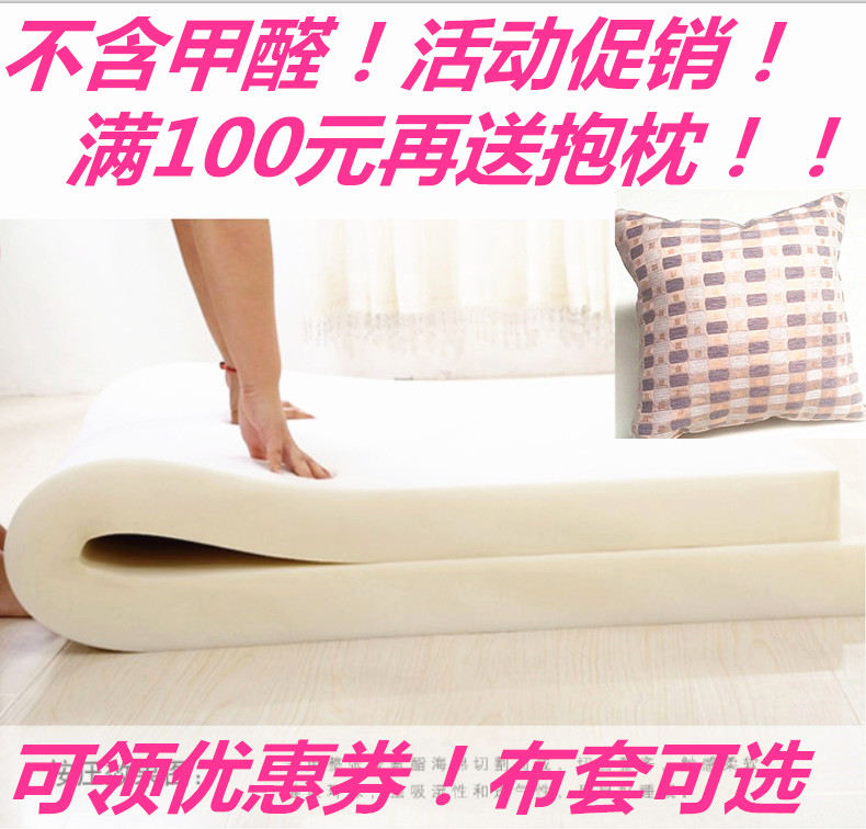 加厚床褥床垫1.5m床1.8m床学生宿舍1.2m海绵垫榻榻米地铺酒店 - 图0