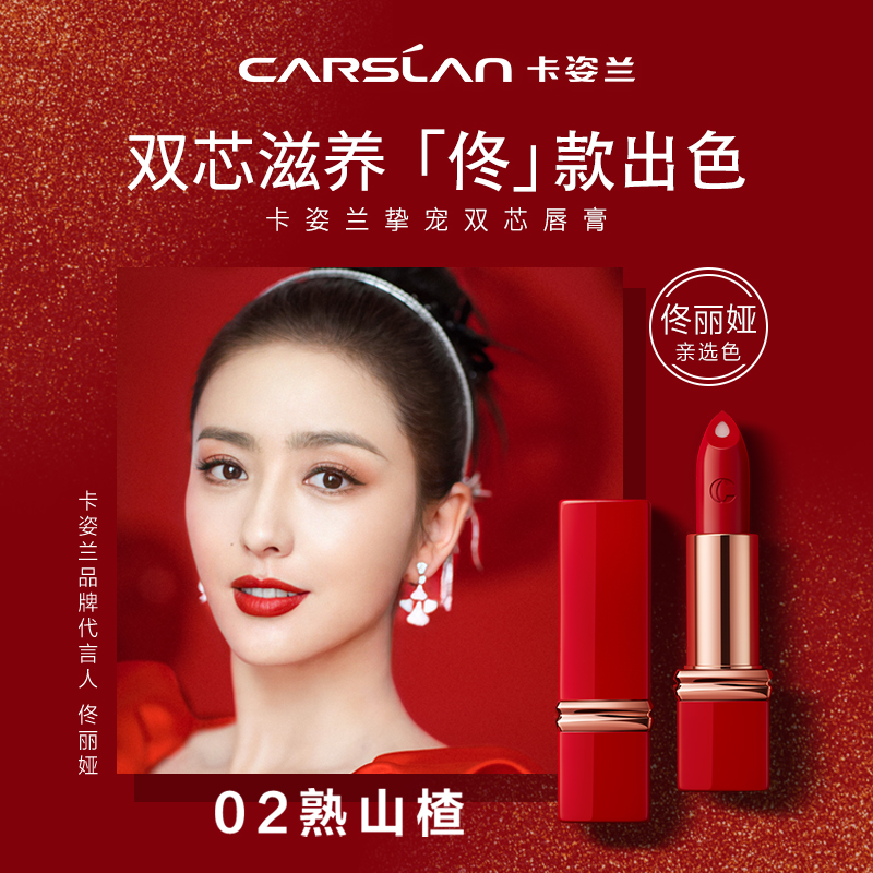 卡姿兰挚宠唇膏双芯口红升级版大牌正品官方旗舰店滋润唇膏
