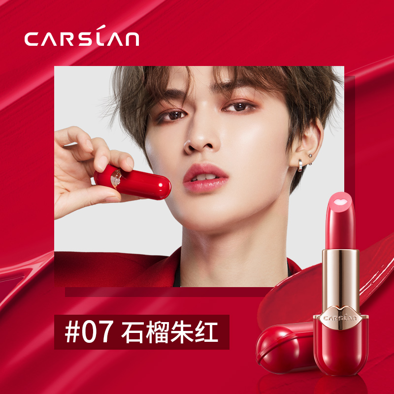 乐华七子next团体代言卡姿兰小红唇美芯唇膏ins超火不易脱色口红
