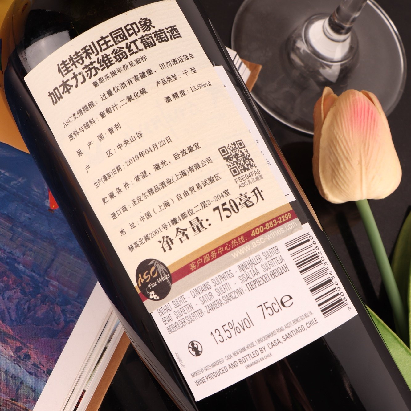 智利佳特利印象赤霞珠干红葡萄酒caliterra原瓶进口红酒干红静态葡萄