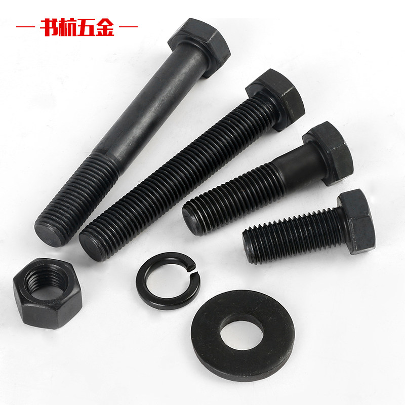 六角螺丝高强度129级m22螺栓合金钢半牙全牙国标螺栓
