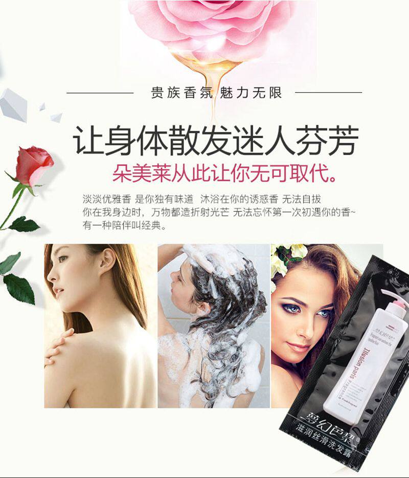 朵美莱洗发水梦幻巴黎留香洗发露袋装装小包装10ml洗发水