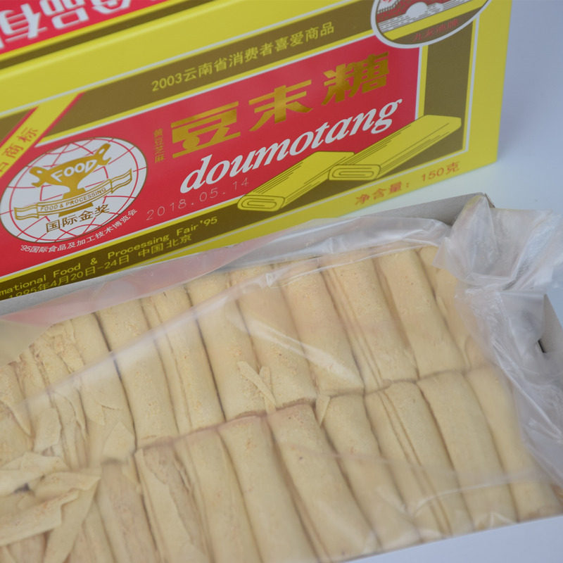 4盒包邮九龙池豆末糖包装通海特产豆面糖豆传统中式糕点