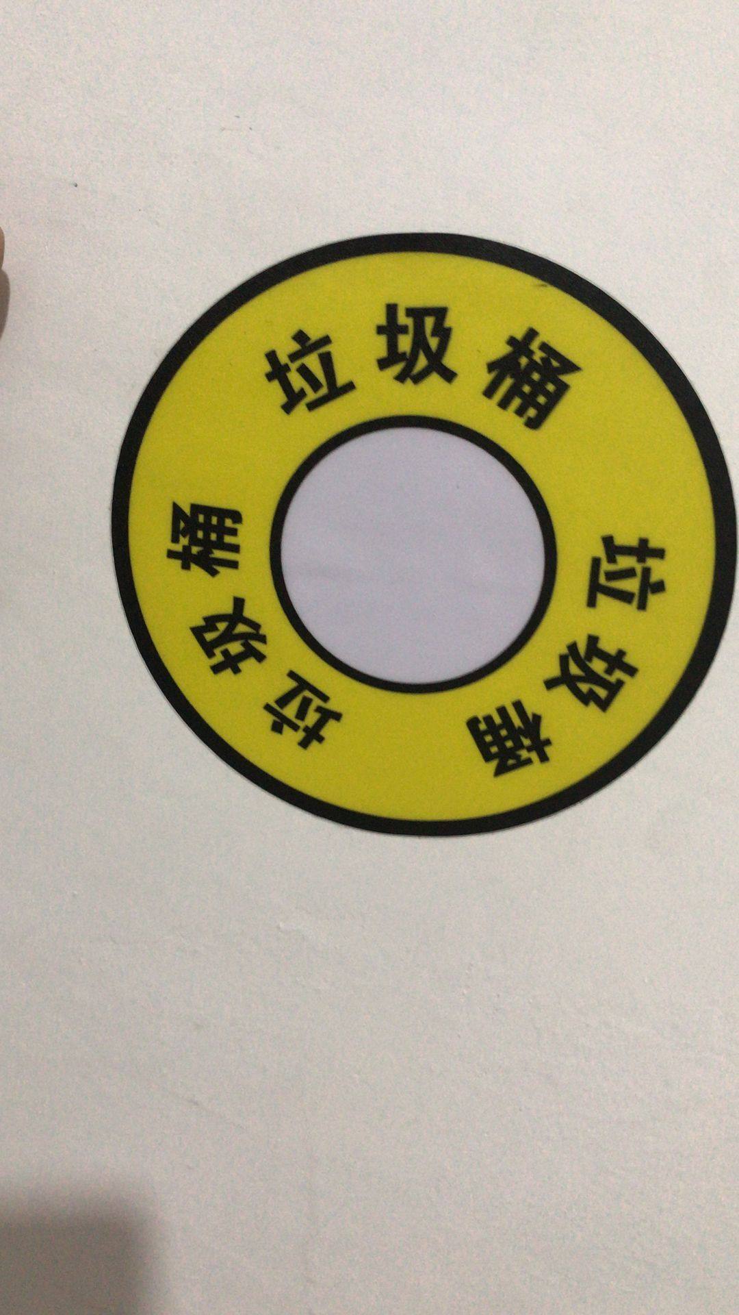 定位标识绿植垃圾桶贴背农行6s物品花盆定置胶带