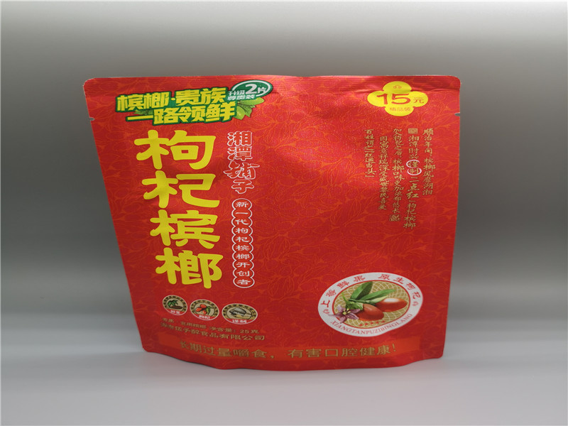 湘潭铺子枸杞槟榔15元20元100片槟郎一斤冰榔槟榔