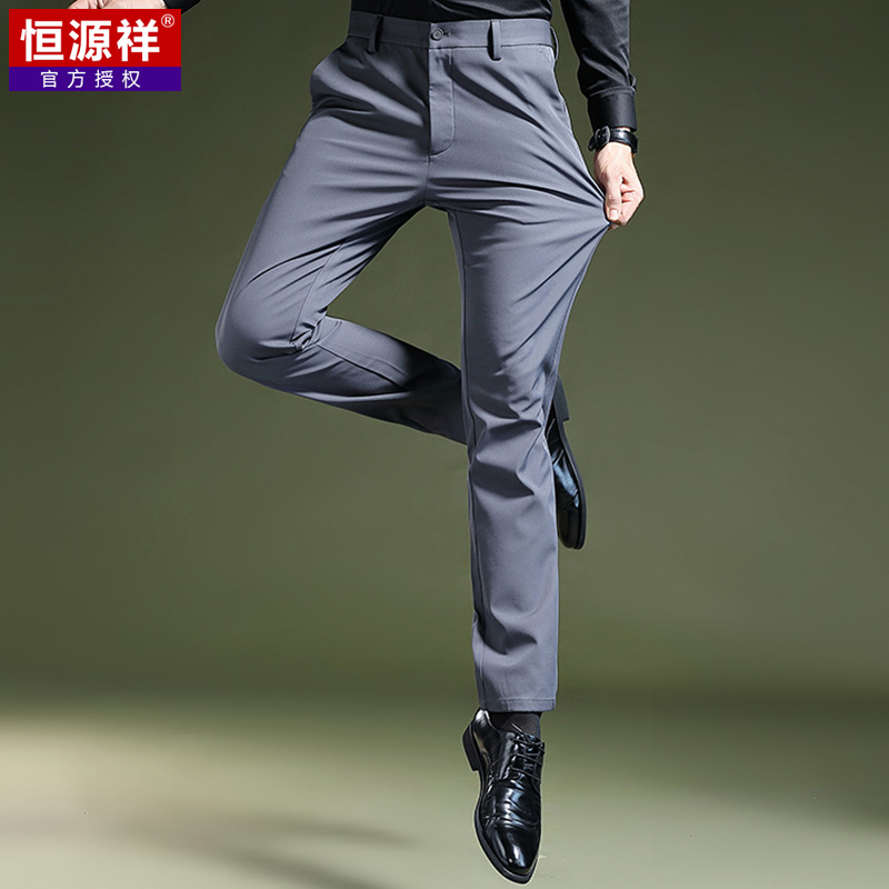 恒源祥男士冰丝商务休闲裤夏季薄款修身直筒弹力长裤男垂坠感西裤