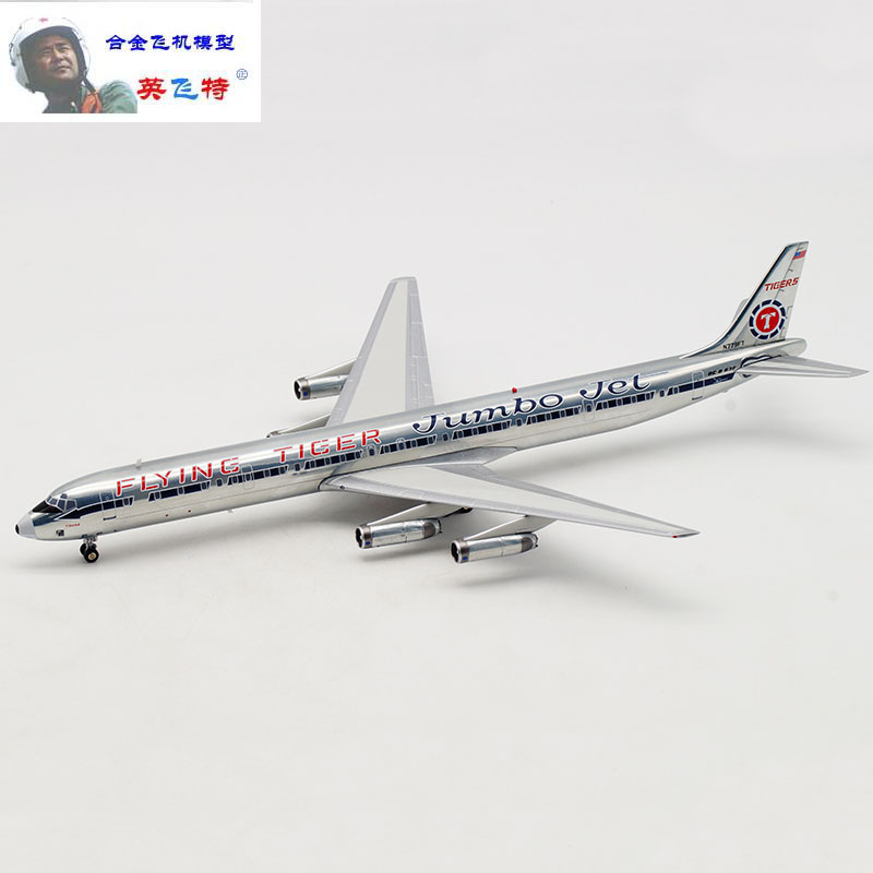 合金飞机模型飞虎队道格拉斯dc-8-63n779ft飞机模型