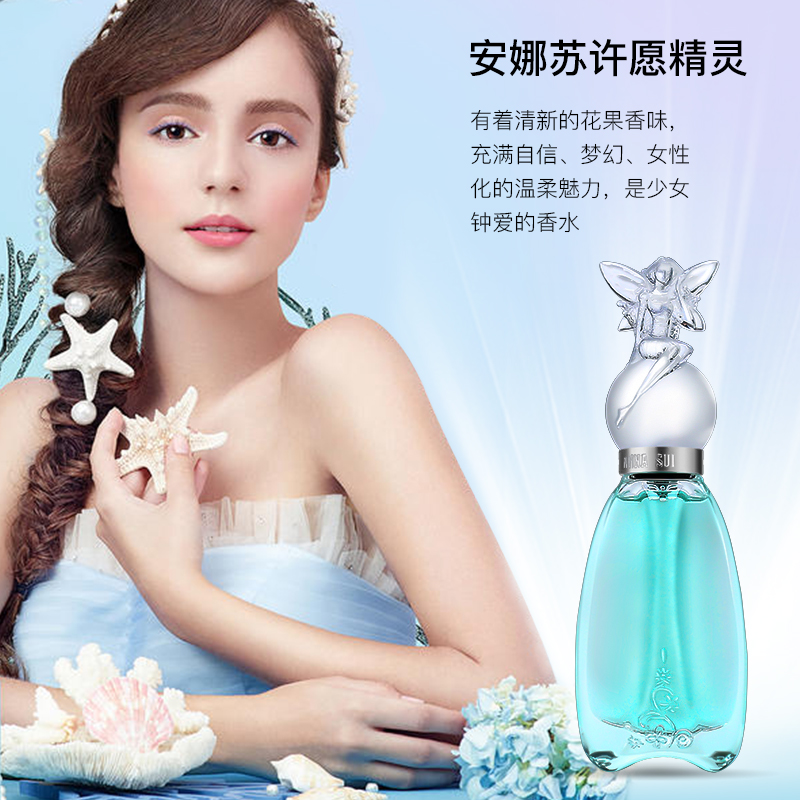 annasui安娜苏许愿精灵女士30ml持久清新淡香水自然留香