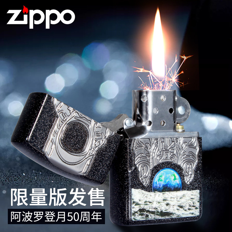 打火机zippo原装正版2019年度阿波罗登月周年纪念29862zippo